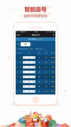 彩5APP截图