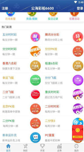 彩票天下截图