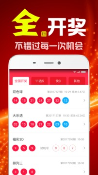 开心彩平台APP截图
