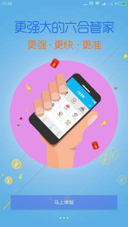 星空彩票app截图