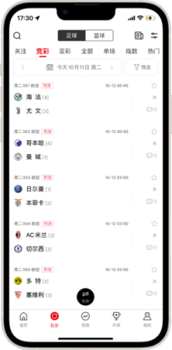 玩彩网彩票截图