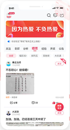 767彩票软件截图