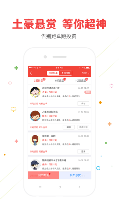 55125中国彩吧app截图