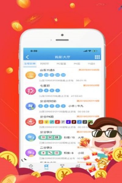 3d彩吧助手截图