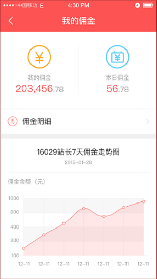 期期中彩app截图