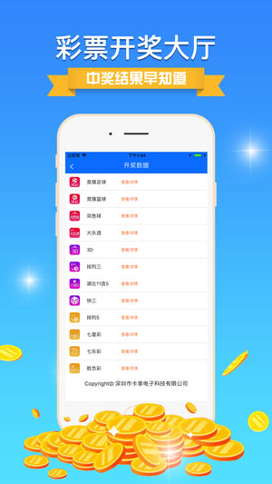 99彩票APP官方移植版截图