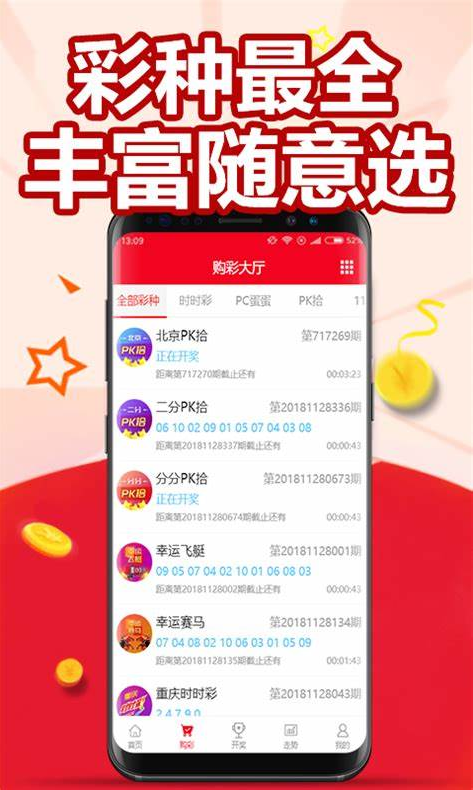优彩网APP截图
