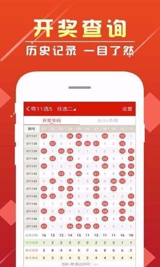大乐透福利版截图