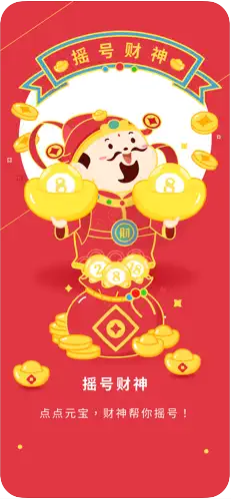 大发彩app正式版截图
