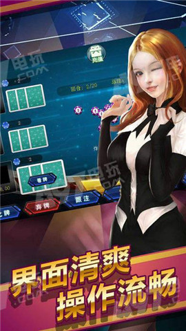 一道斗地主多终端兼容版截图