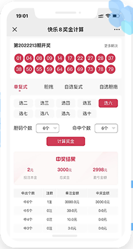 767彩票软件截图