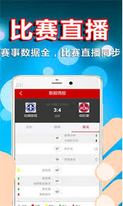 3D彩票截图