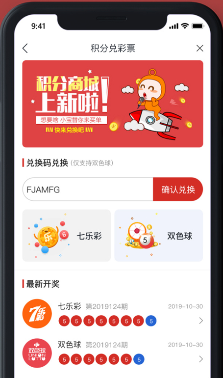 彩世界APP苹果版截图