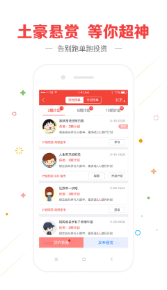 55125中国彩吧app截图