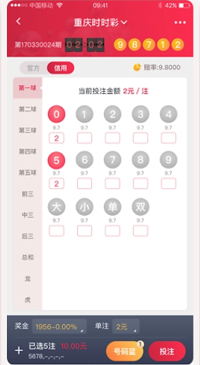 天吉彩票正式版截图