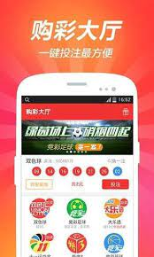 彩票767APP截图