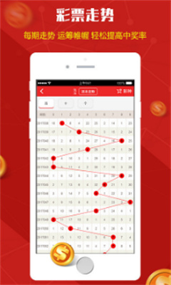 785彩票安卓/IOS版截图