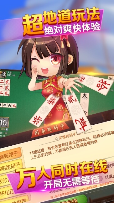850多人game截图