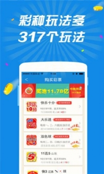 二十六好彩手机平台截图