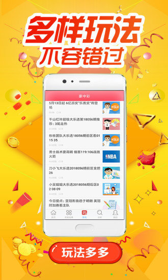 六合助手正式版截图