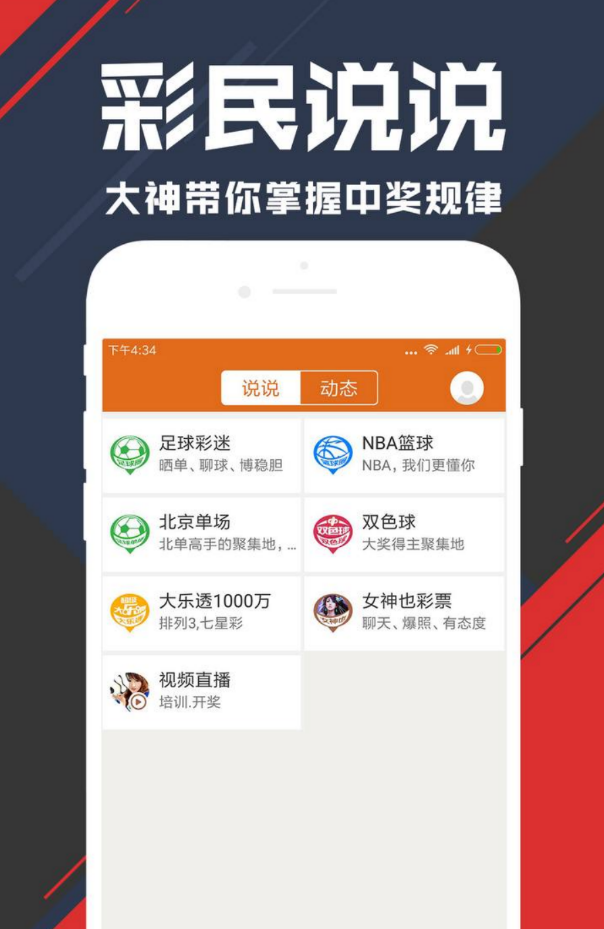 彩客网截图