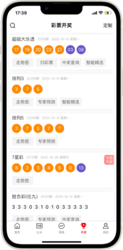 玩彩网彩票截图