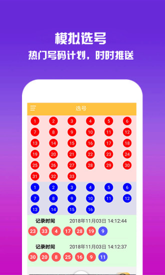 彩世界移动版截图