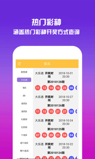 彩世界移动版截图