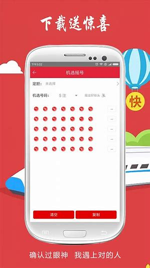 彩名堂App厅正版截图