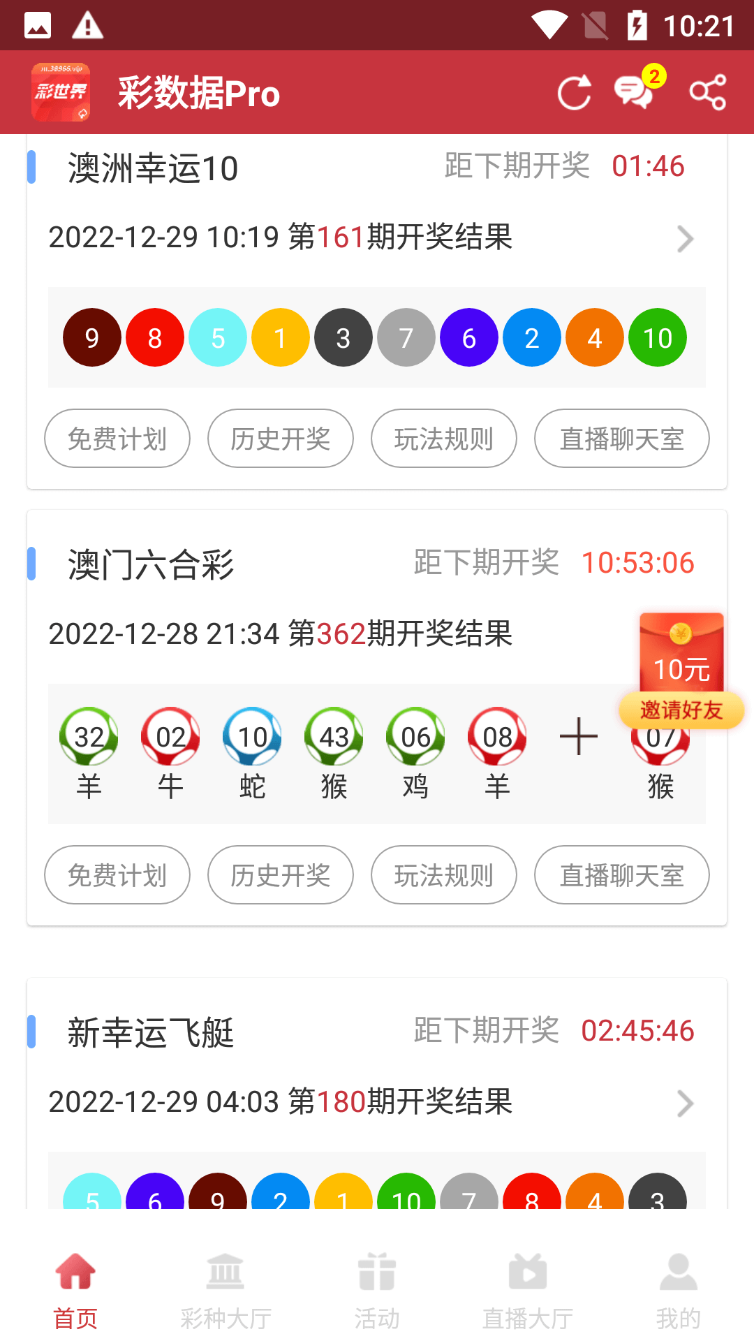 335彩票移动端服务截图
