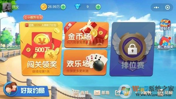 牵手跑得快手游 2022截图