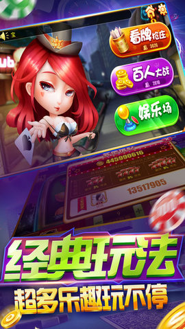 一道四人斗地主官方正版截图