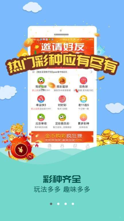 天下彩票网截图