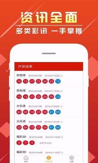 587cc彩安卓/IOS版截图