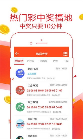 567彩票截图