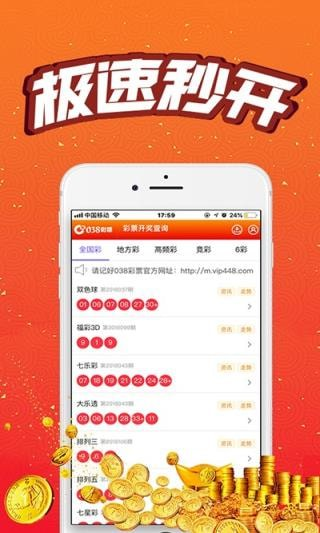 彩票至尊极速版截图