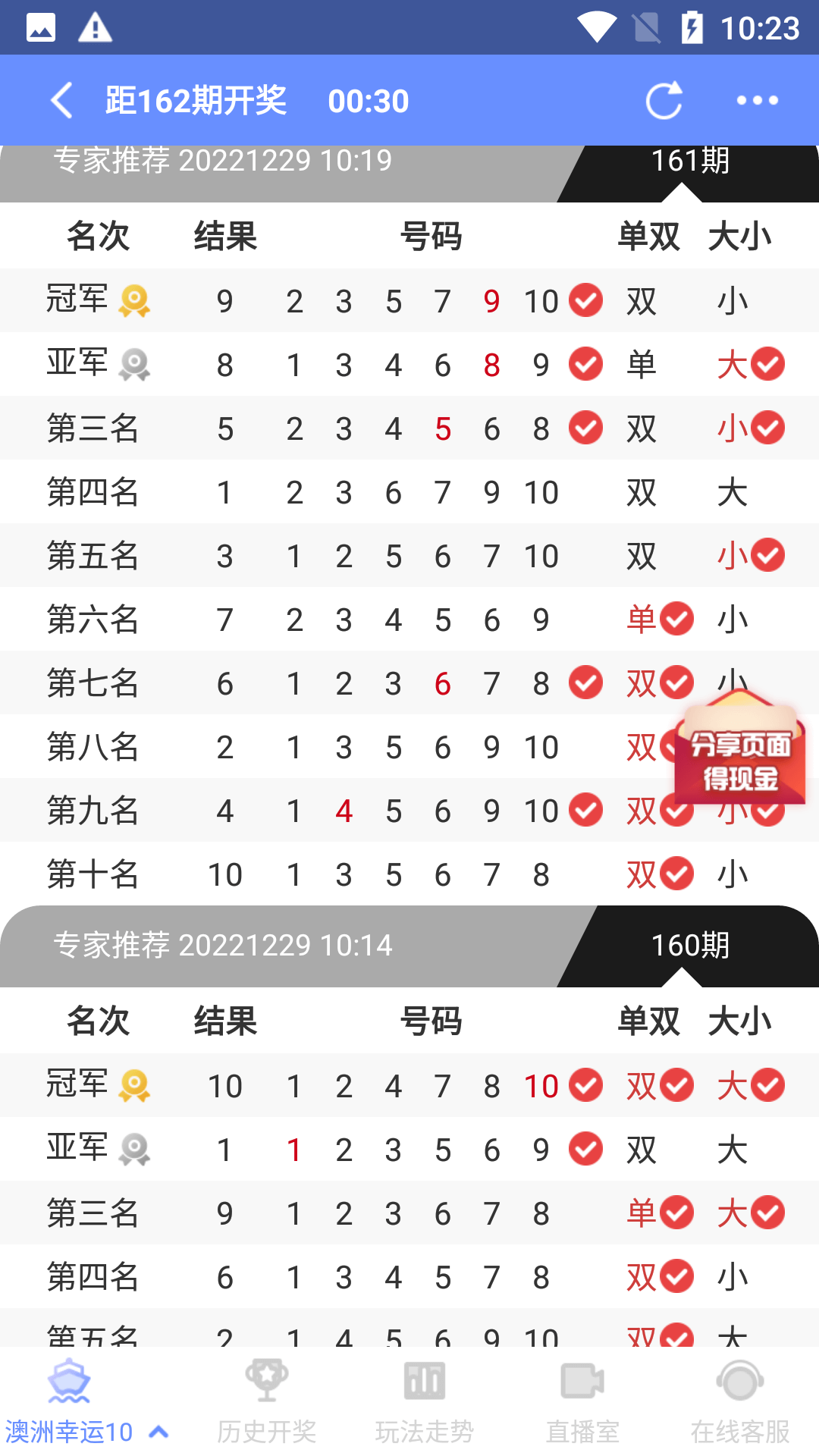 335彩票移动端服务截图