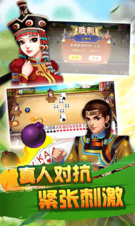 南拳棋牌平台百度专享版截图