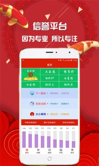 737彩票官方正版截图
