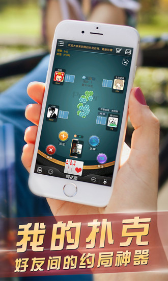 我的扑克截图
