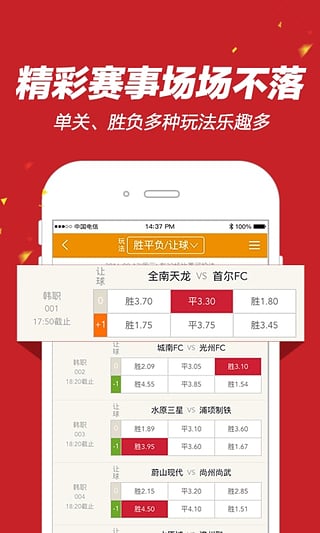 737彩票官方正版截图