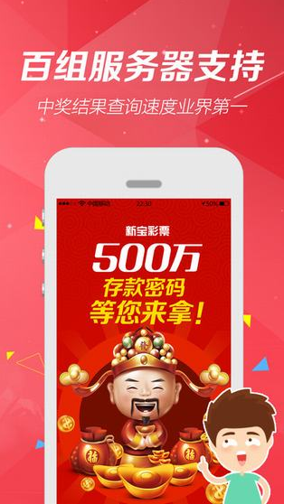彩神彩票华为平台截图