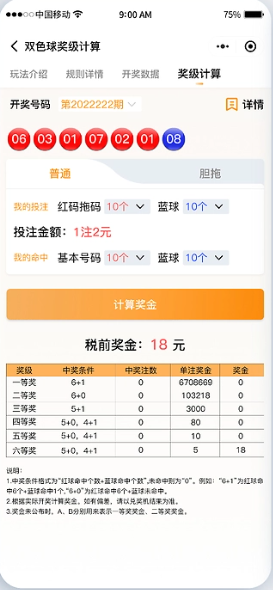 神彩争霸8截图