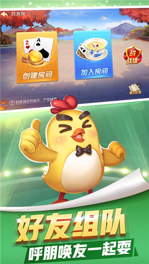 南拳棋牌平台百度专享版截图