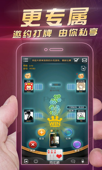 我的扑克截图