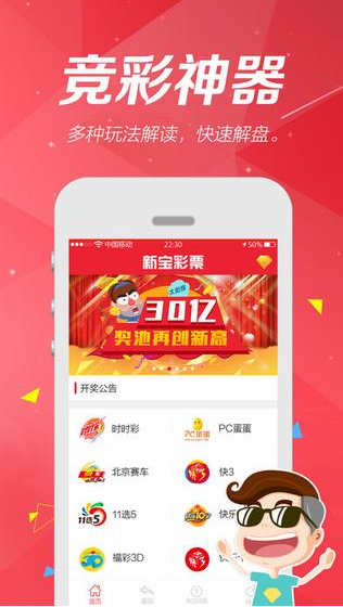 彩神彩票华为平台截图