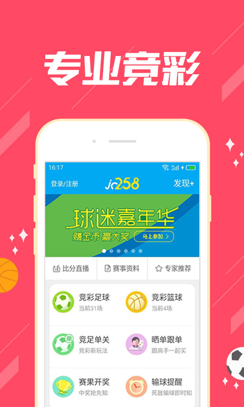 彩票978苹果版送红包截图