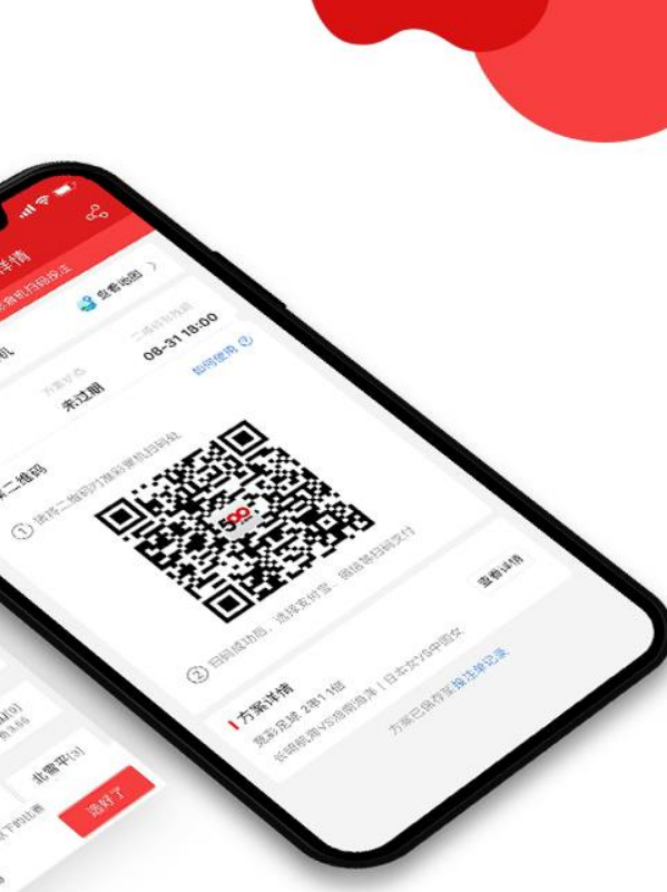 81彩票截图