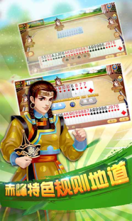 南拳棋牌平台百度专享版截图