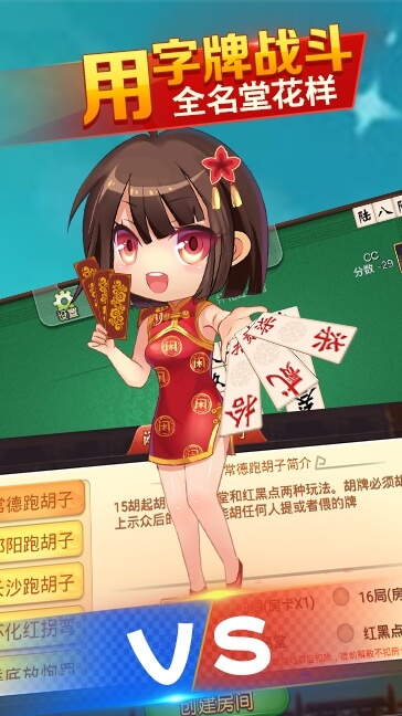 728斗地主截图